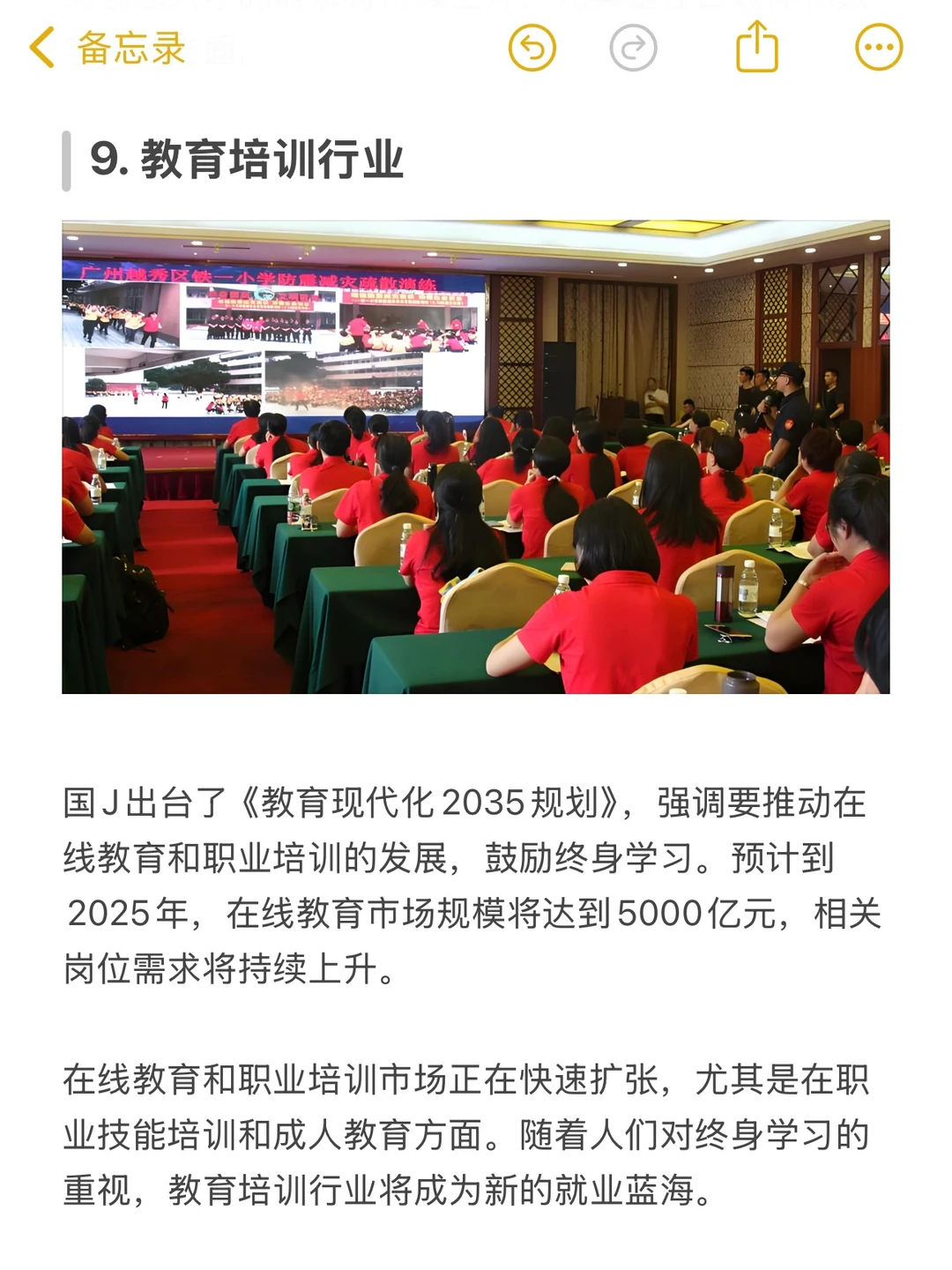 未来10年新蓝海,这10个行业你一定要知道‼️
