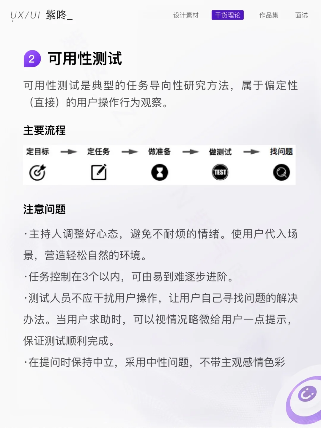 百度/阿里/腾讯UX常用的用户研究方法