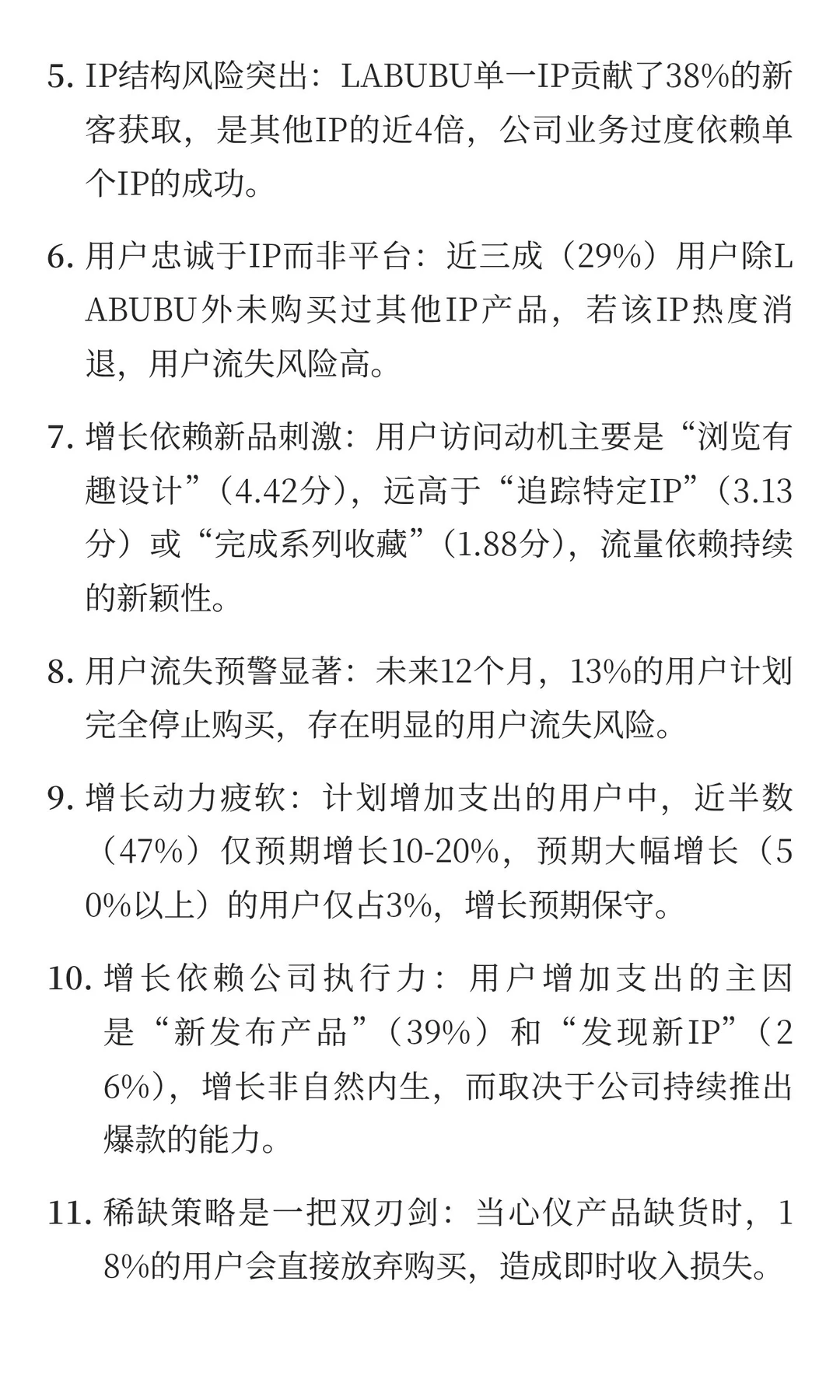 伯恩斯坦发出“唱多”泡泡玛特的报告
