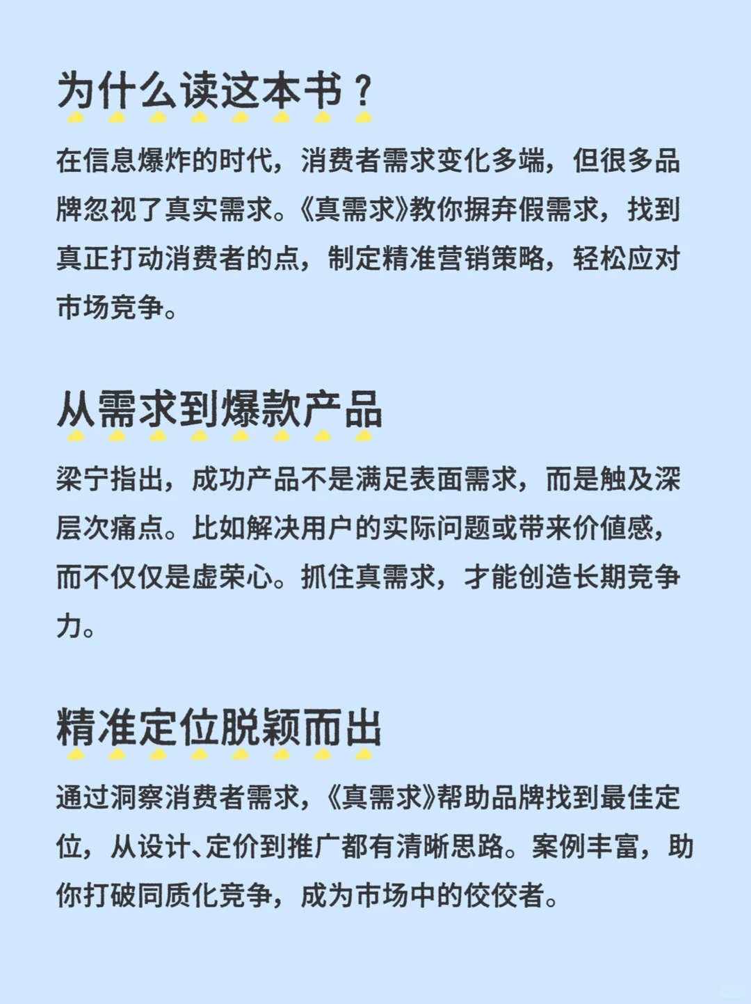 卖货的前提,懂人性~