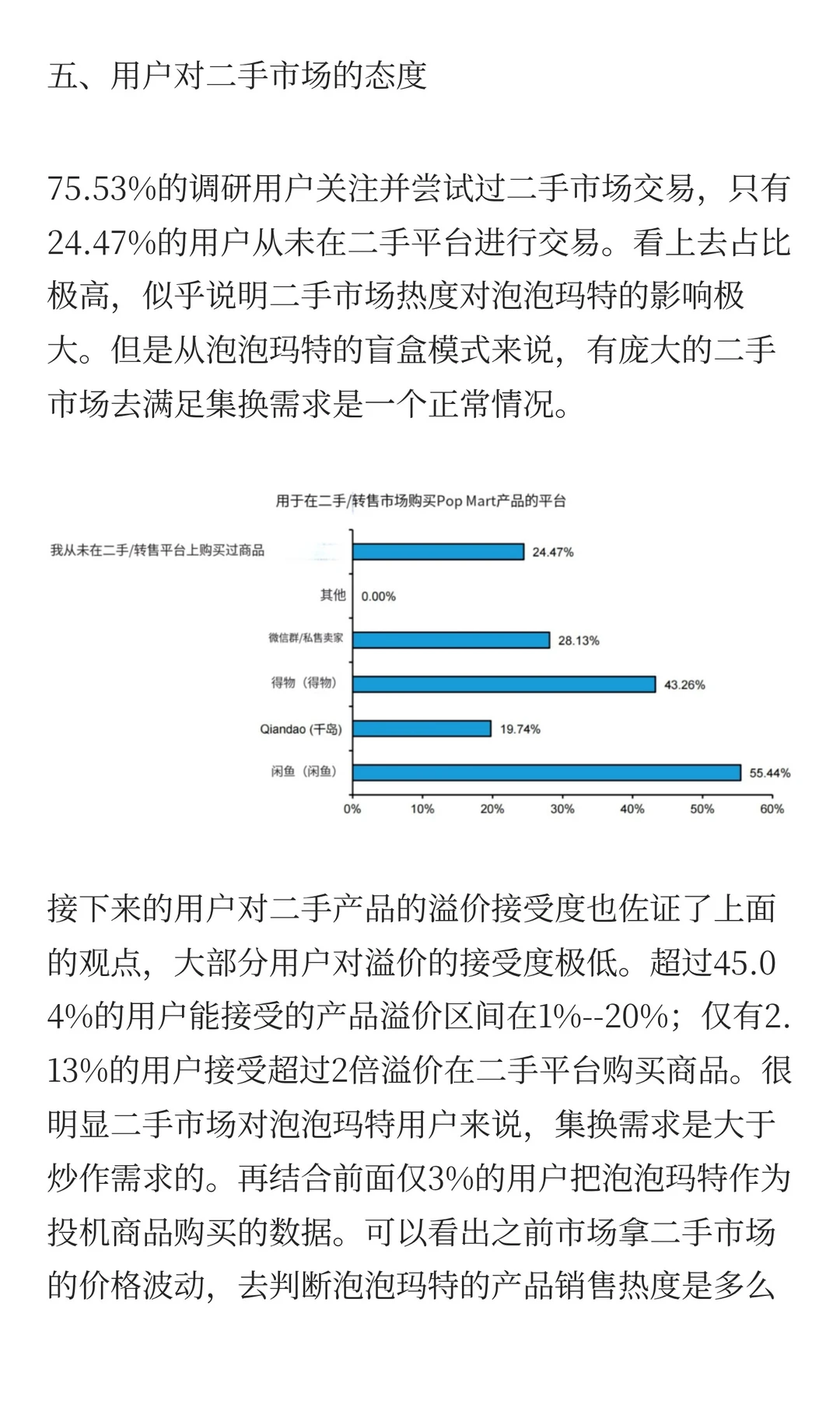 伯恩斯坦发出“唱多”泡泡玛特的报告
