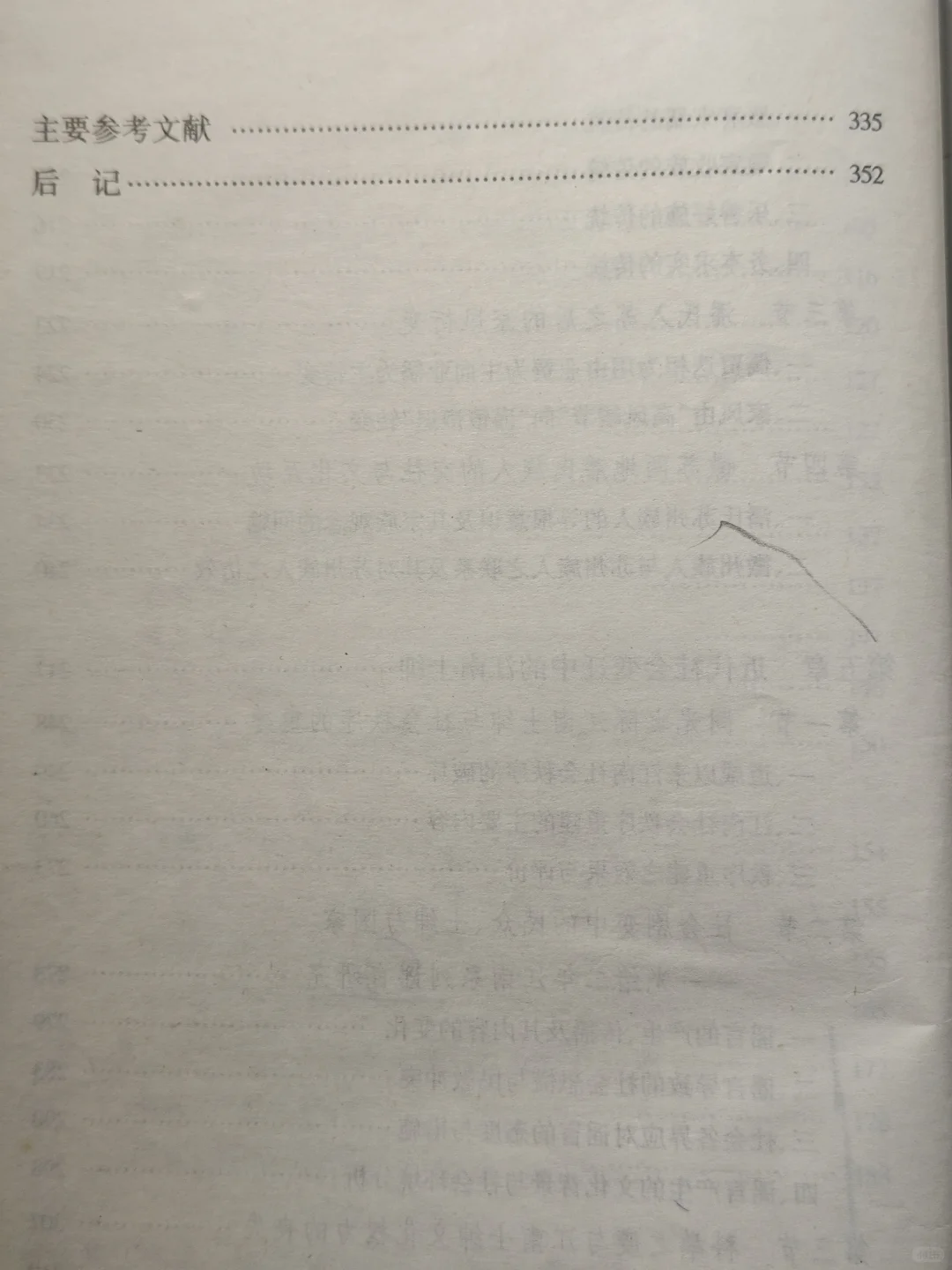 历史补完计划 |《江南士绅与江南社会》