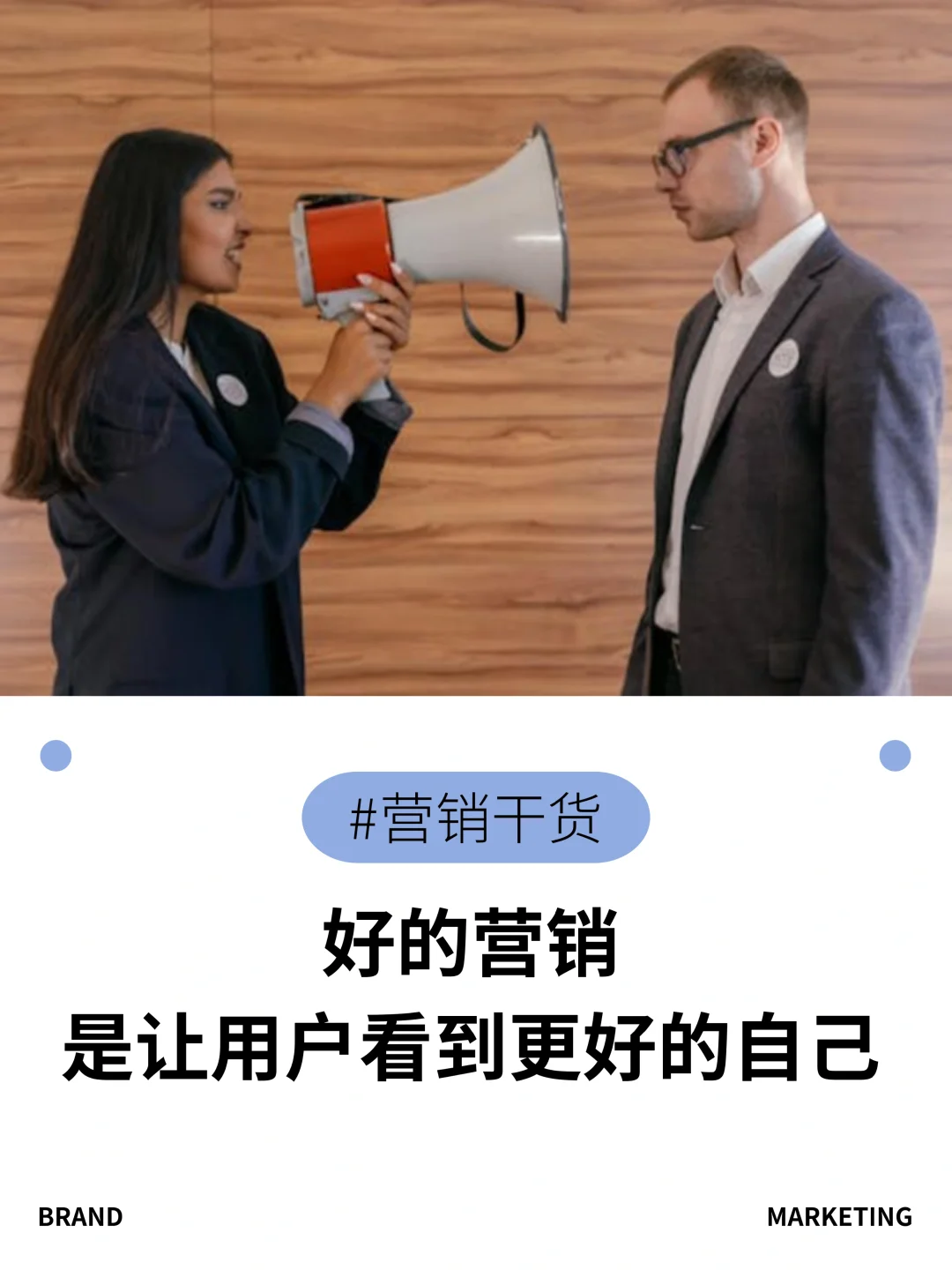 好的营销,让产品不止是产品