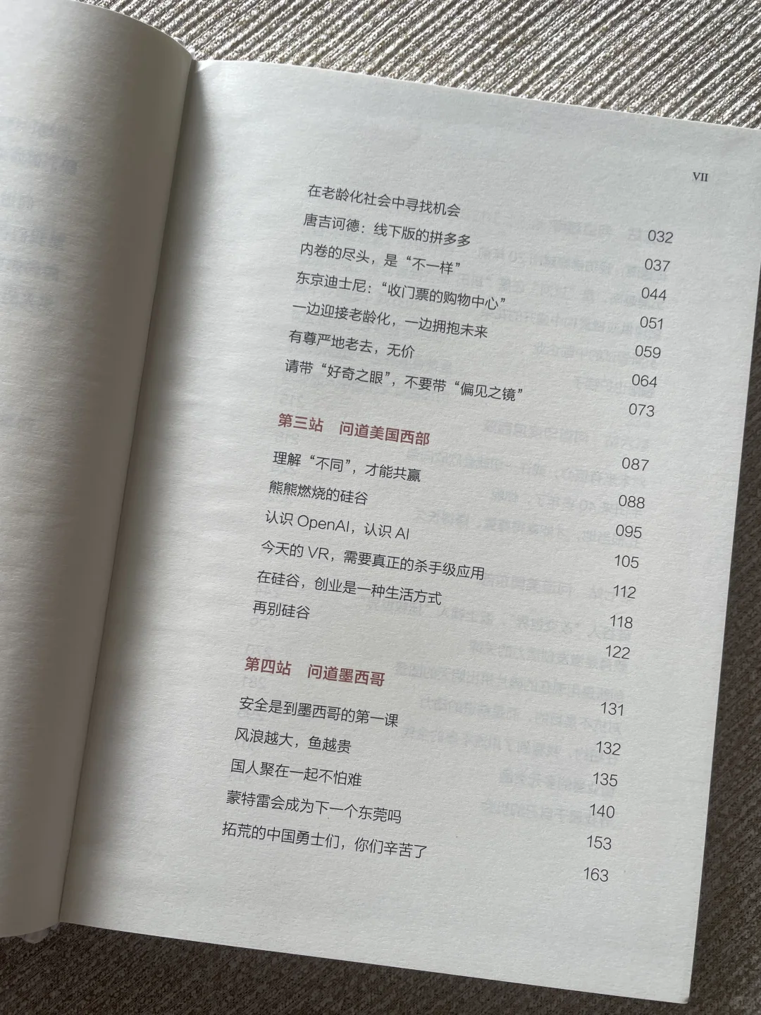 不要低头做国内市场,抬头看看全球商业地图
