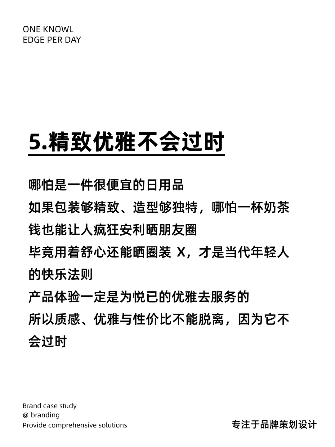 2025年轻人消费趋势，低欲望不等于没需求
