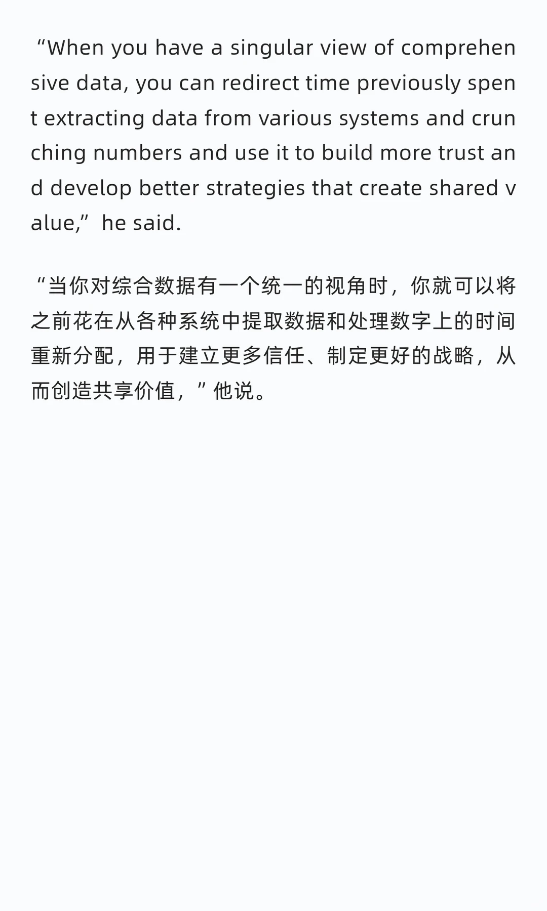 供应商关系管理：策略与最佳实践/双语版