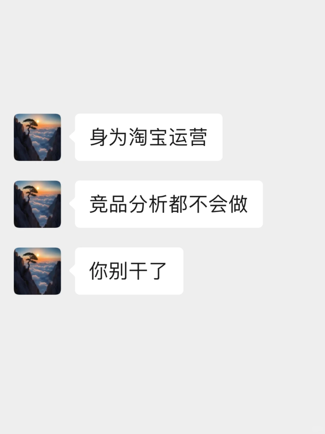 电商运营7大维度竞品分析模板！直接抄作业