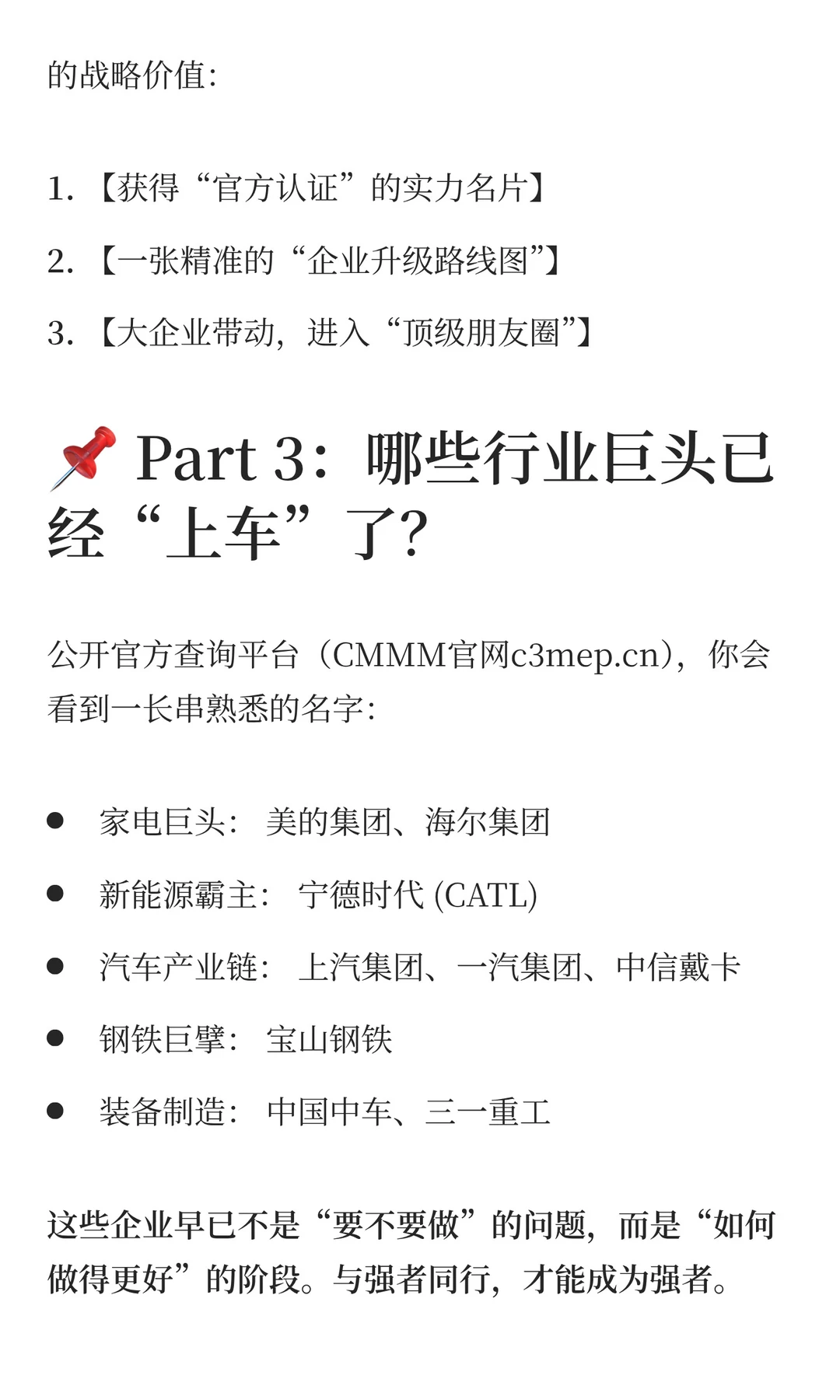?工厂还在卷成本?隔壁巨头已靠“国家级