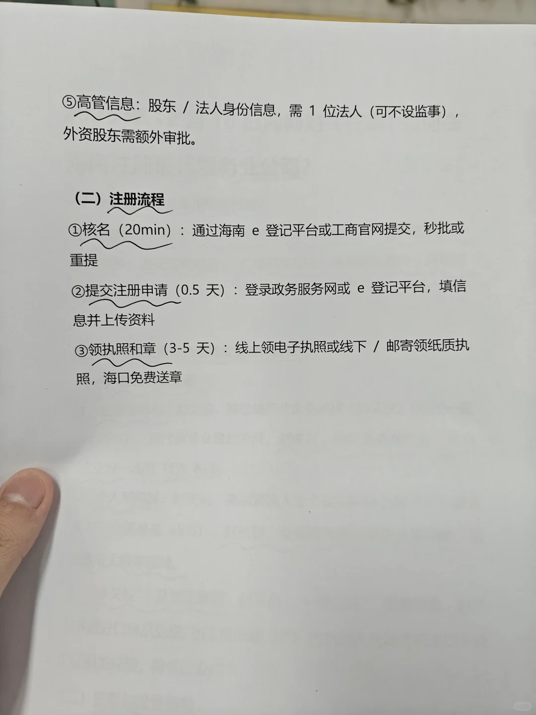 海南即将封关,如何在那注册现代服务业公司