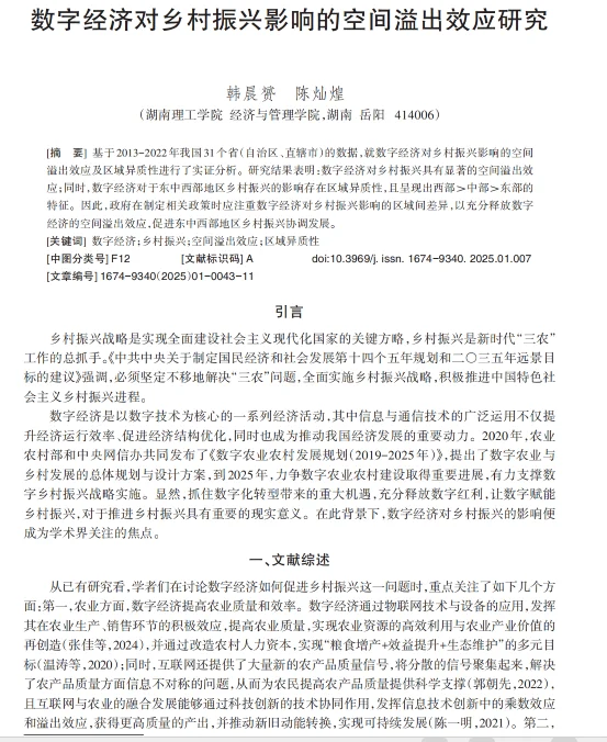 800做的stata实证完美过关！盲审
