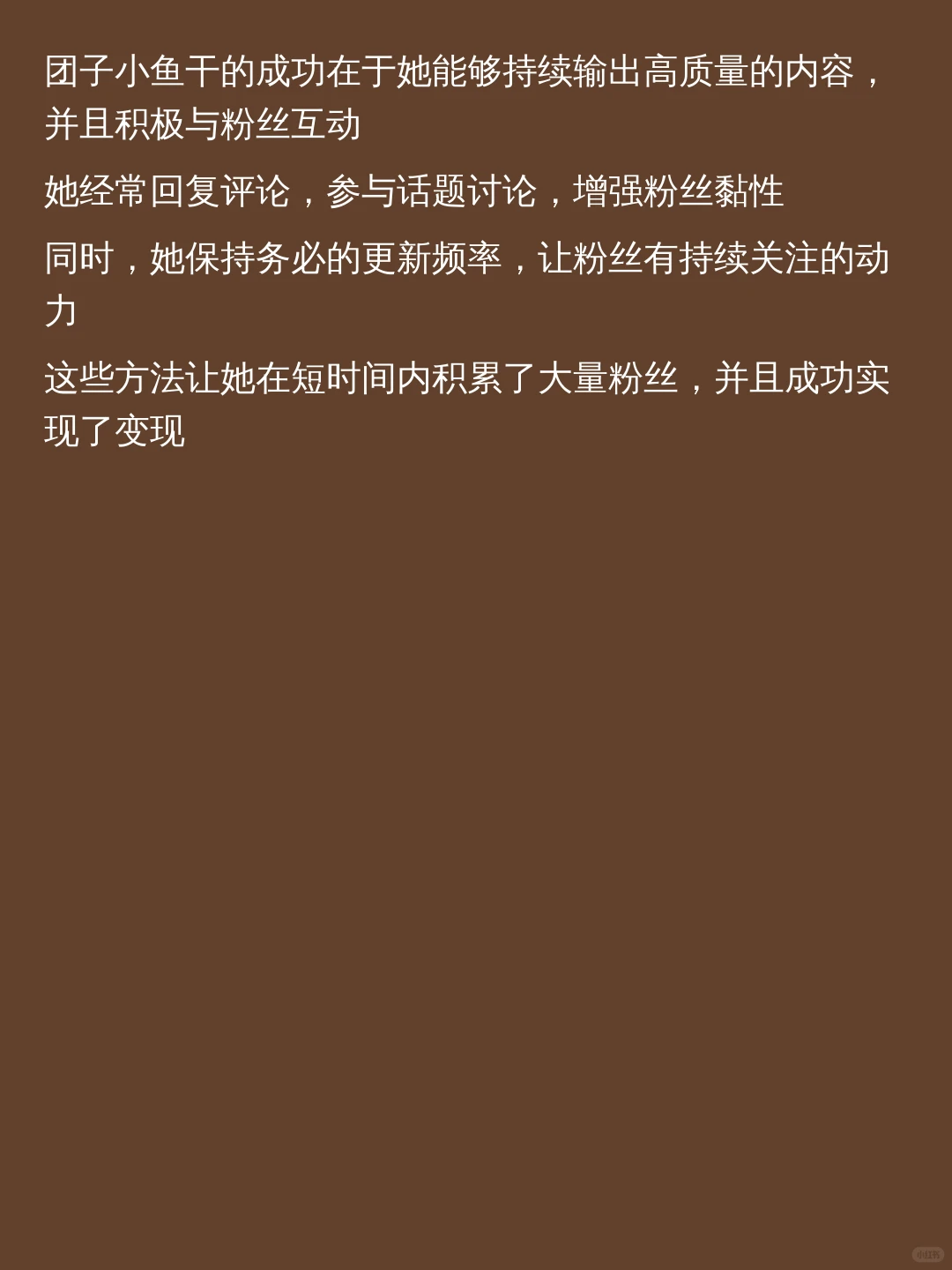 一个月32条广告,品牌方争相合作的plog博主