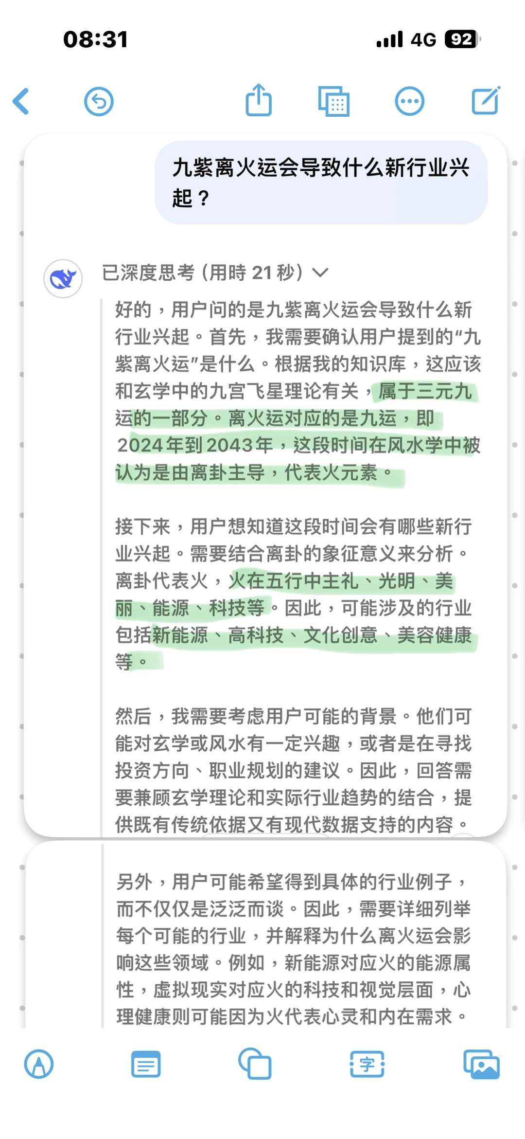 离火运会导致哪些新兴行业崛起？