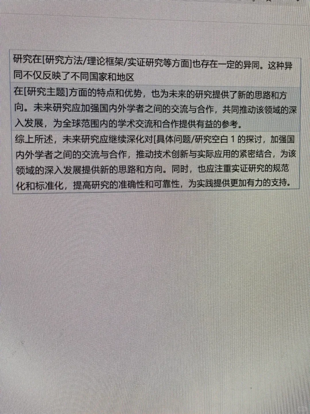 国内外研究现状不要东拼西凑啊啊啊啊