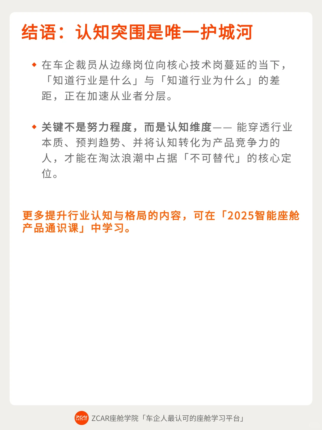 汽车产业变革浪潮下，行业认知决定淘汰速度