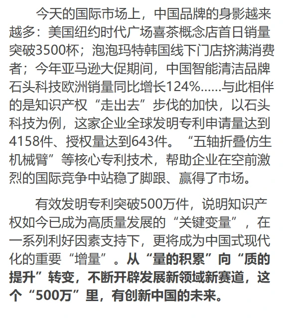 这个“500万”里，有创新中国的未来