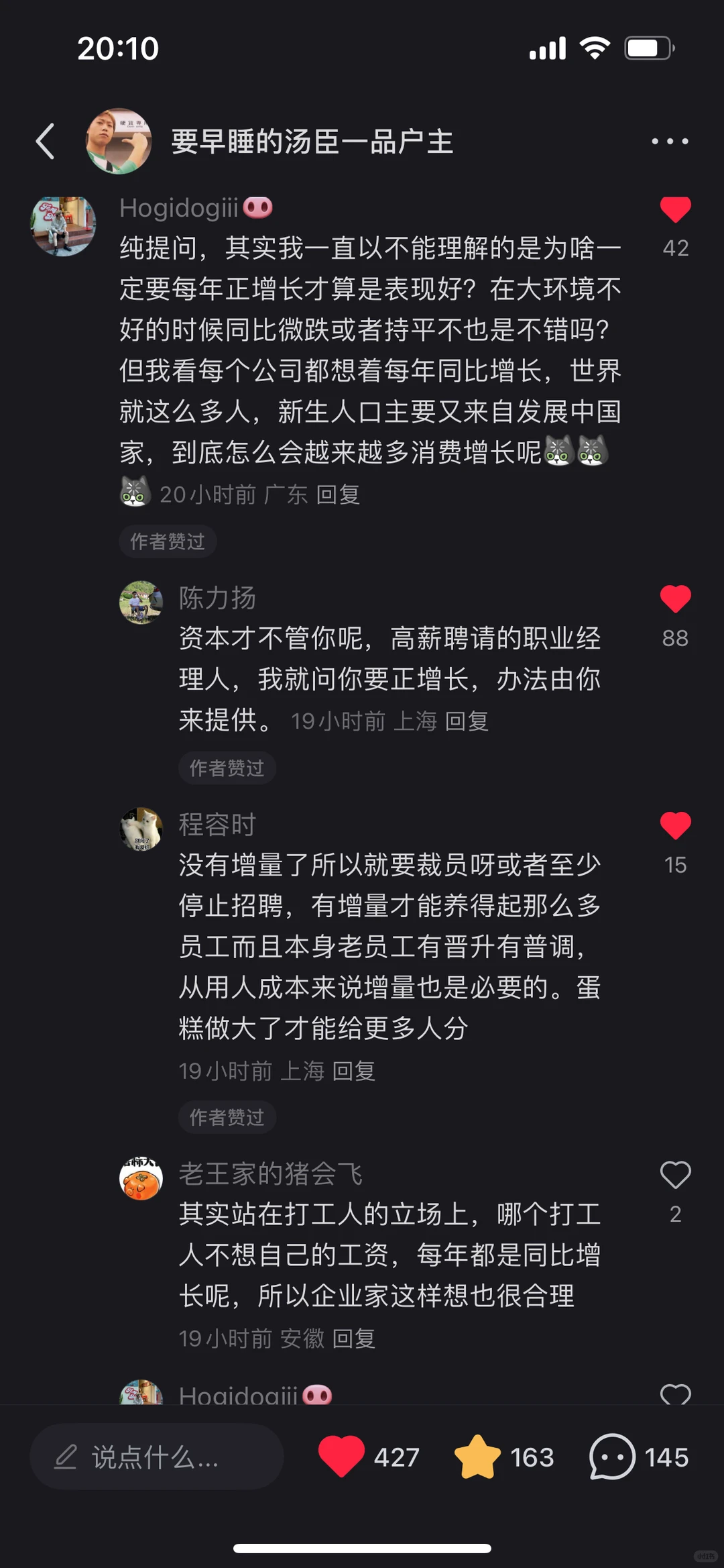 快消圈内人分享|大佬分享