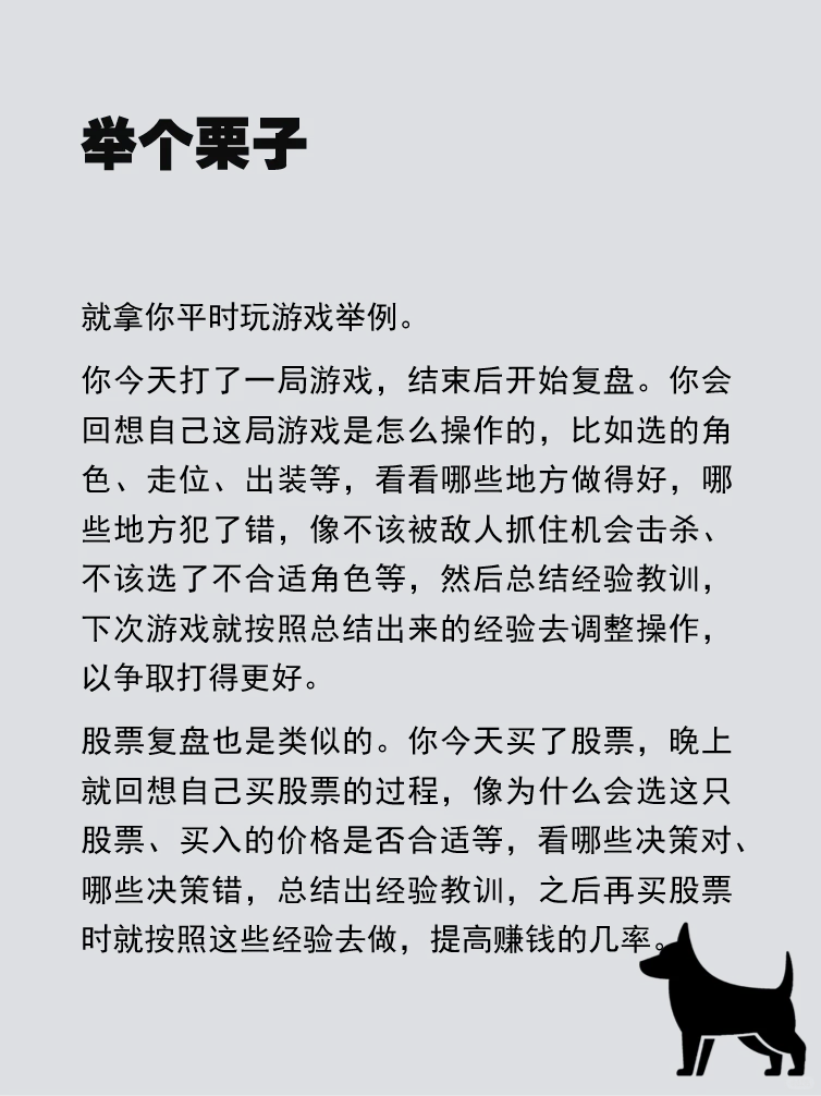 第41期 | 一分钟教会你如何“复盘”！
