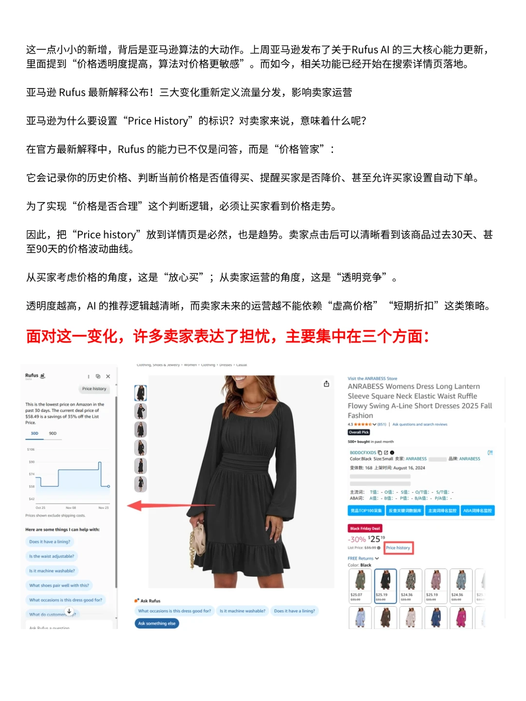 亚马逊搜索详情页出现新标识