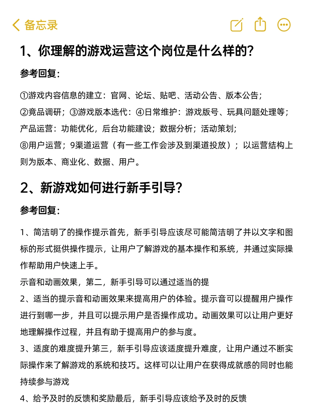 叠纸面经分享 | 游戏运营岗面试真题复盘