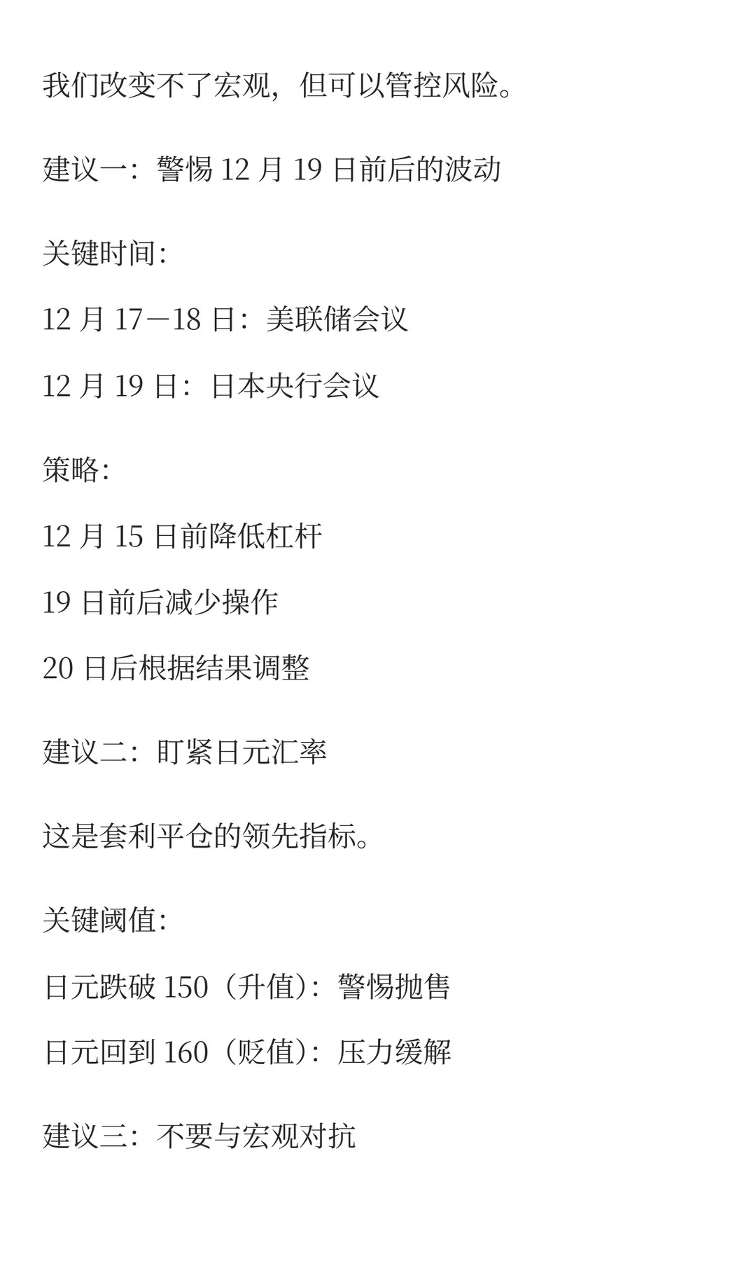 全球最大的套利生意正在崩塌，这才是市场暴