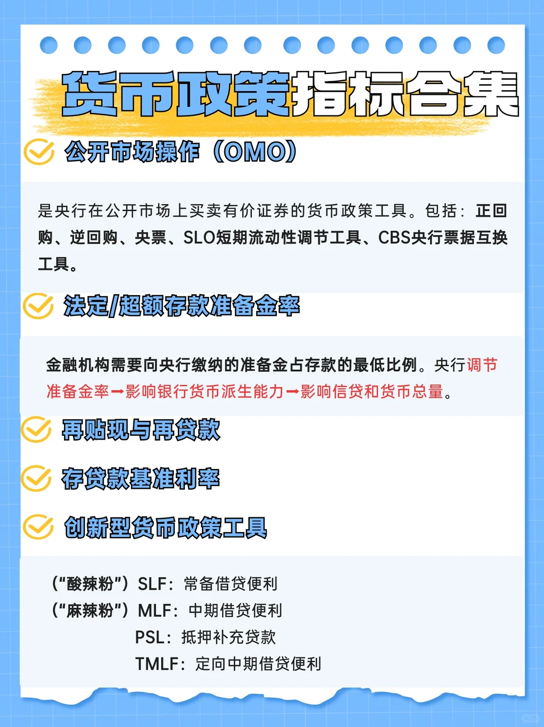 ⭐️干货｜一图说清「核心宏观经济指标」