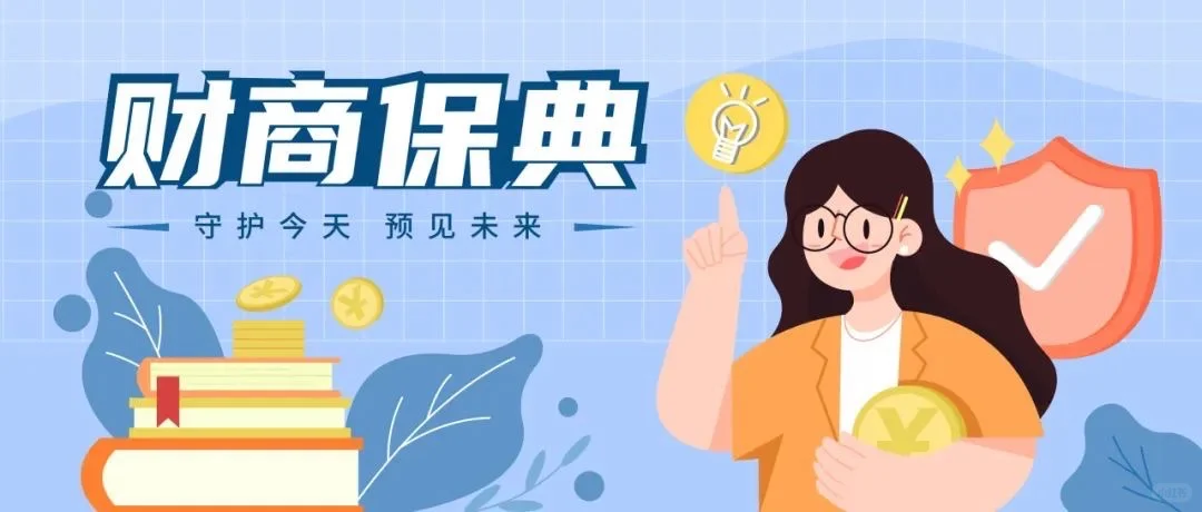 第四套生命周期表,会对保险什么影响?