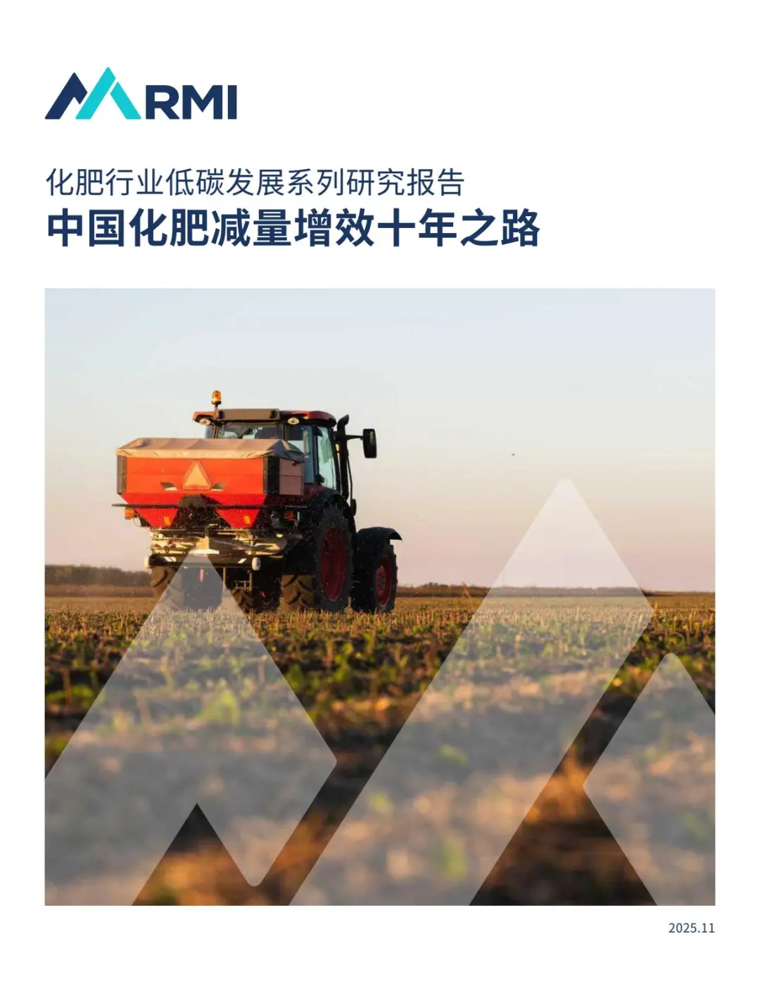 2025化肥行业低碳发展报告减量增效十年之路
