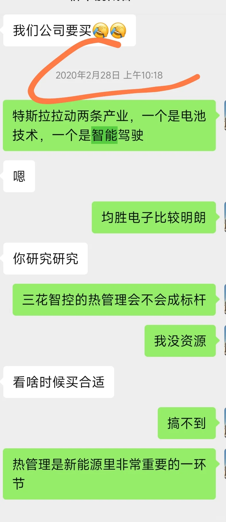 预判2025汽车电子爆发年，积极做多智驾赛道