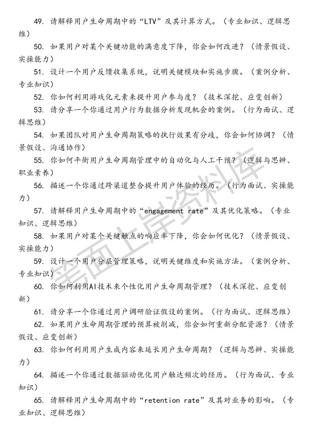 阿里国际站用户生命周期策略运营