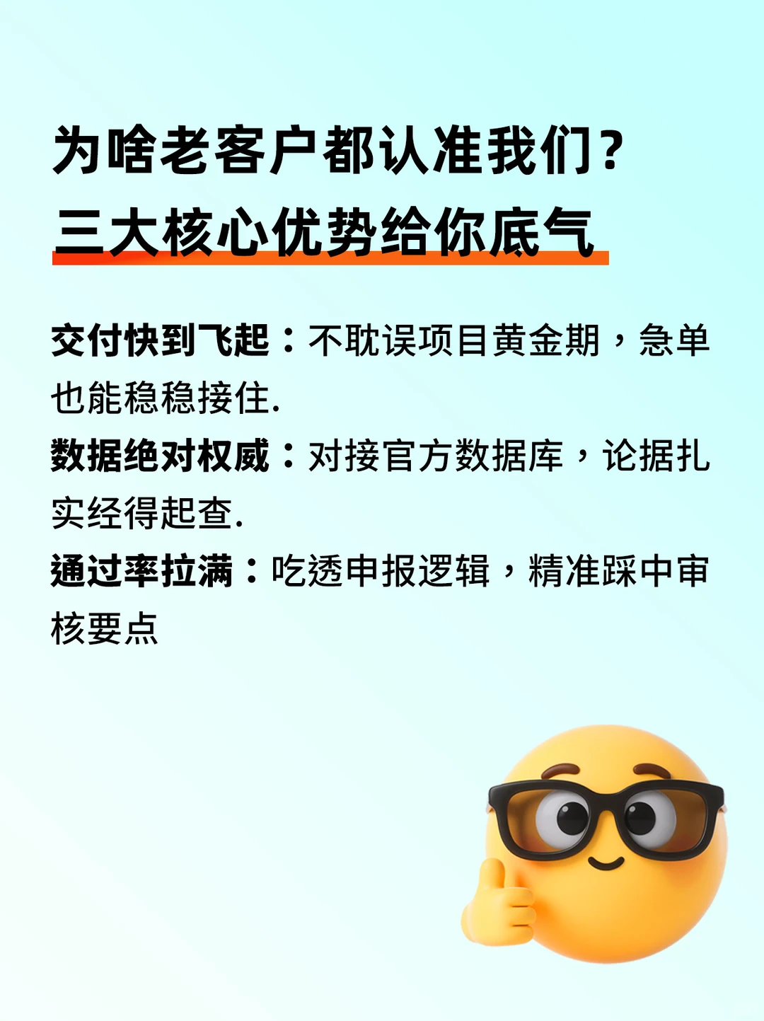 企业人必藏！可行性研究报告难题直接破