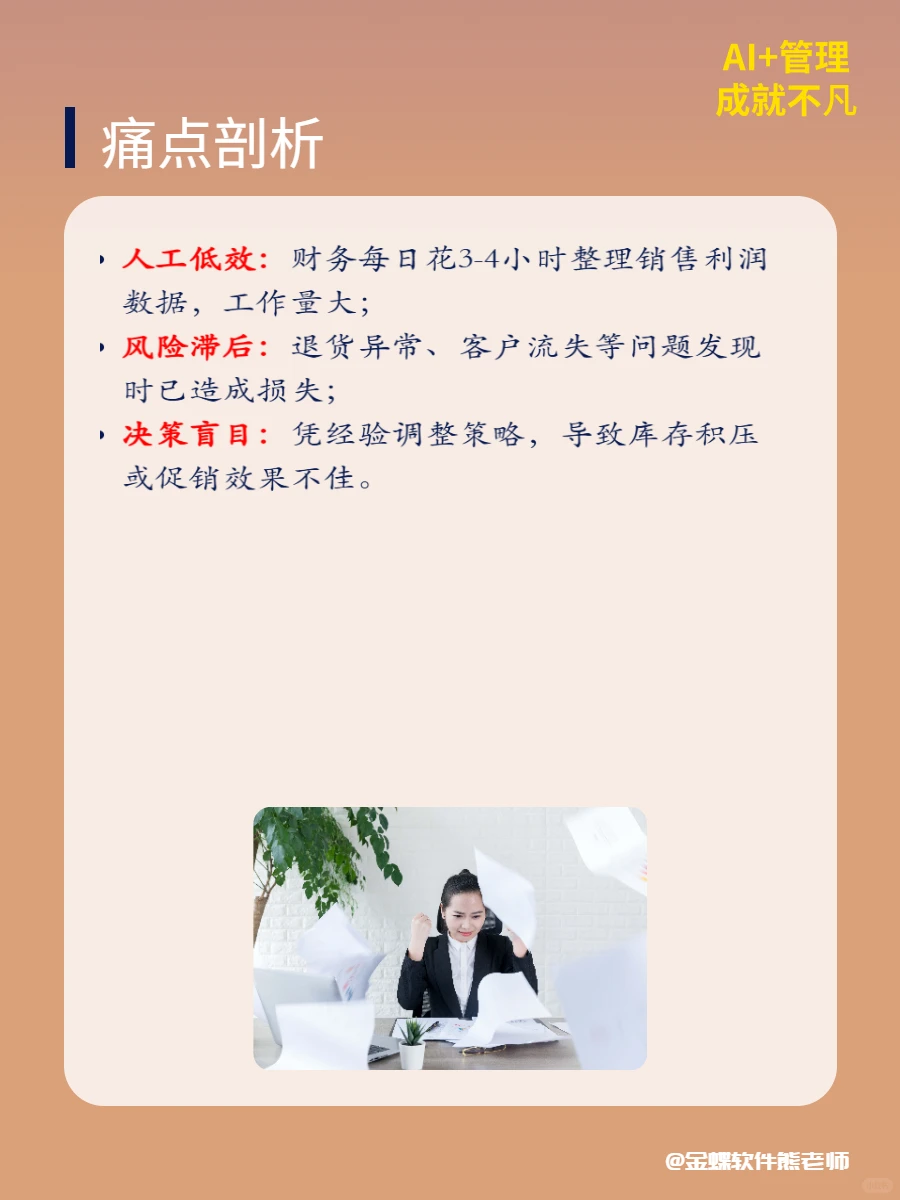 老板做好生意诊断的五个步骤