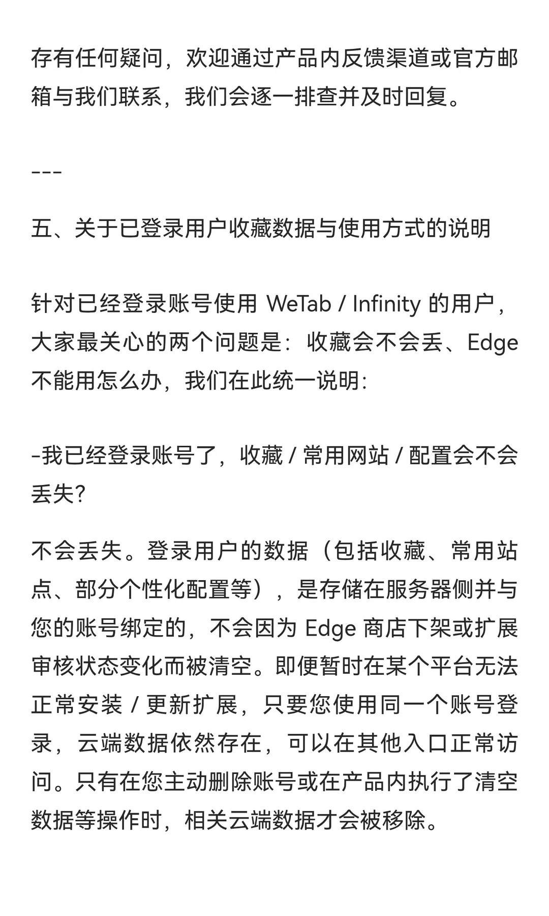 关于近期安全报告提及 Clean Master、WeTab