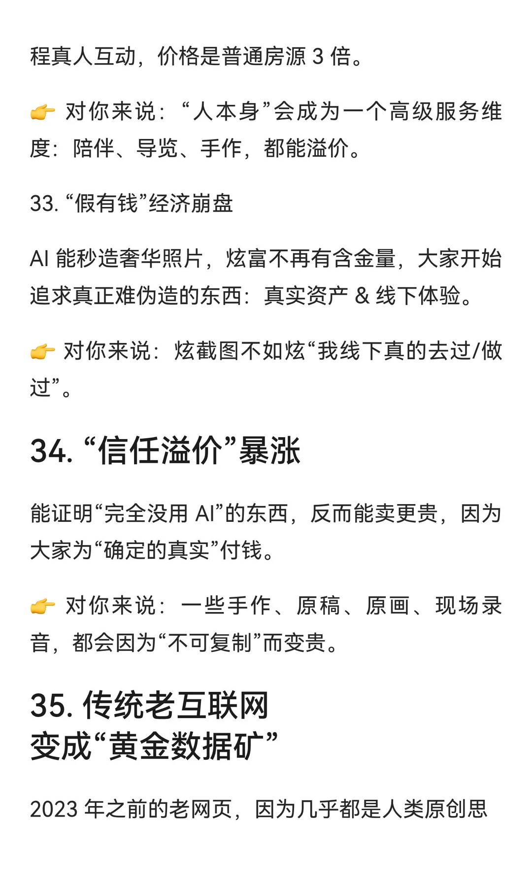 将被AI改写的2026年,值得提前知道的44件事