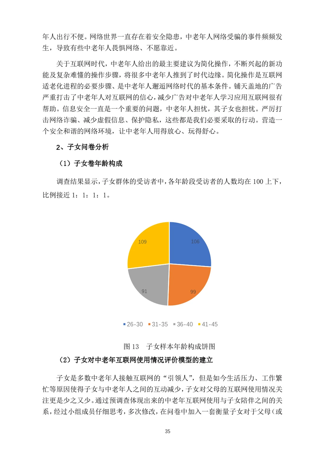 大学生正大杯市调大赛｜优秀作品，拿去学习