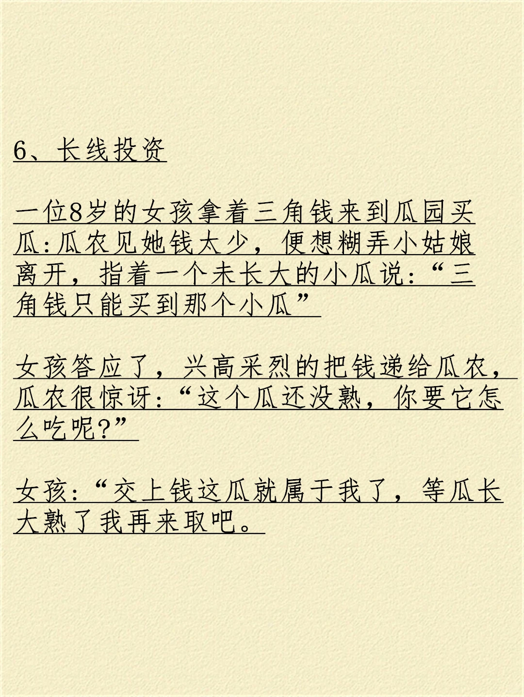 8个经典案例解说商业模式