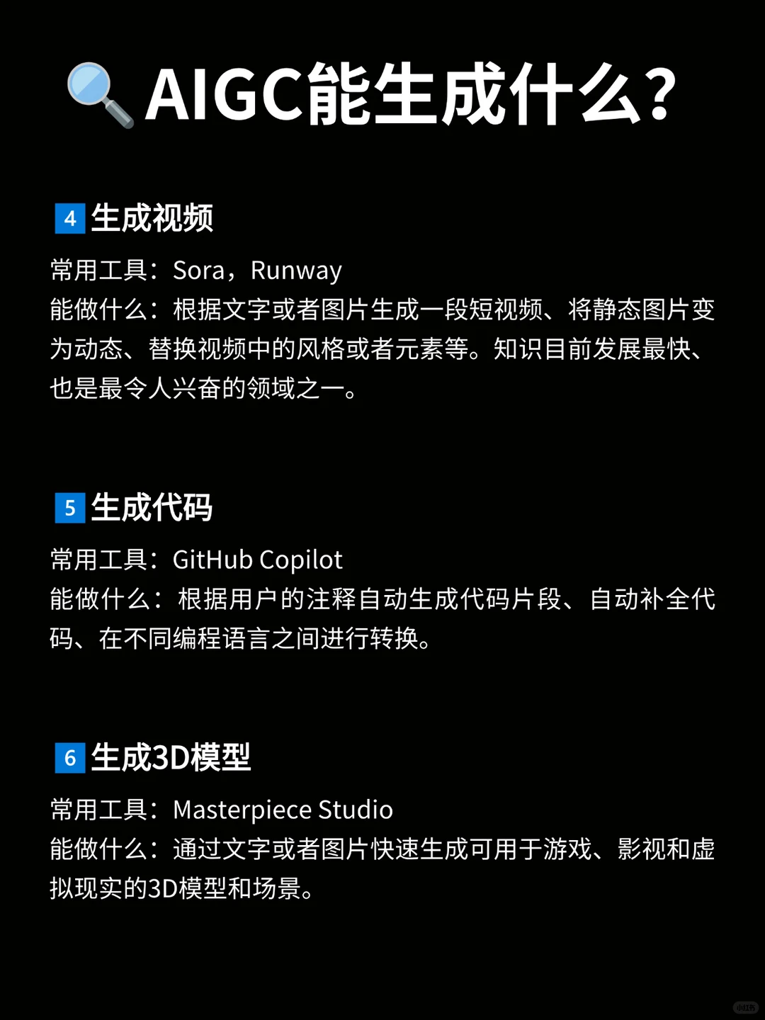 啊……为什么就没人把AIGC说明白呢❓