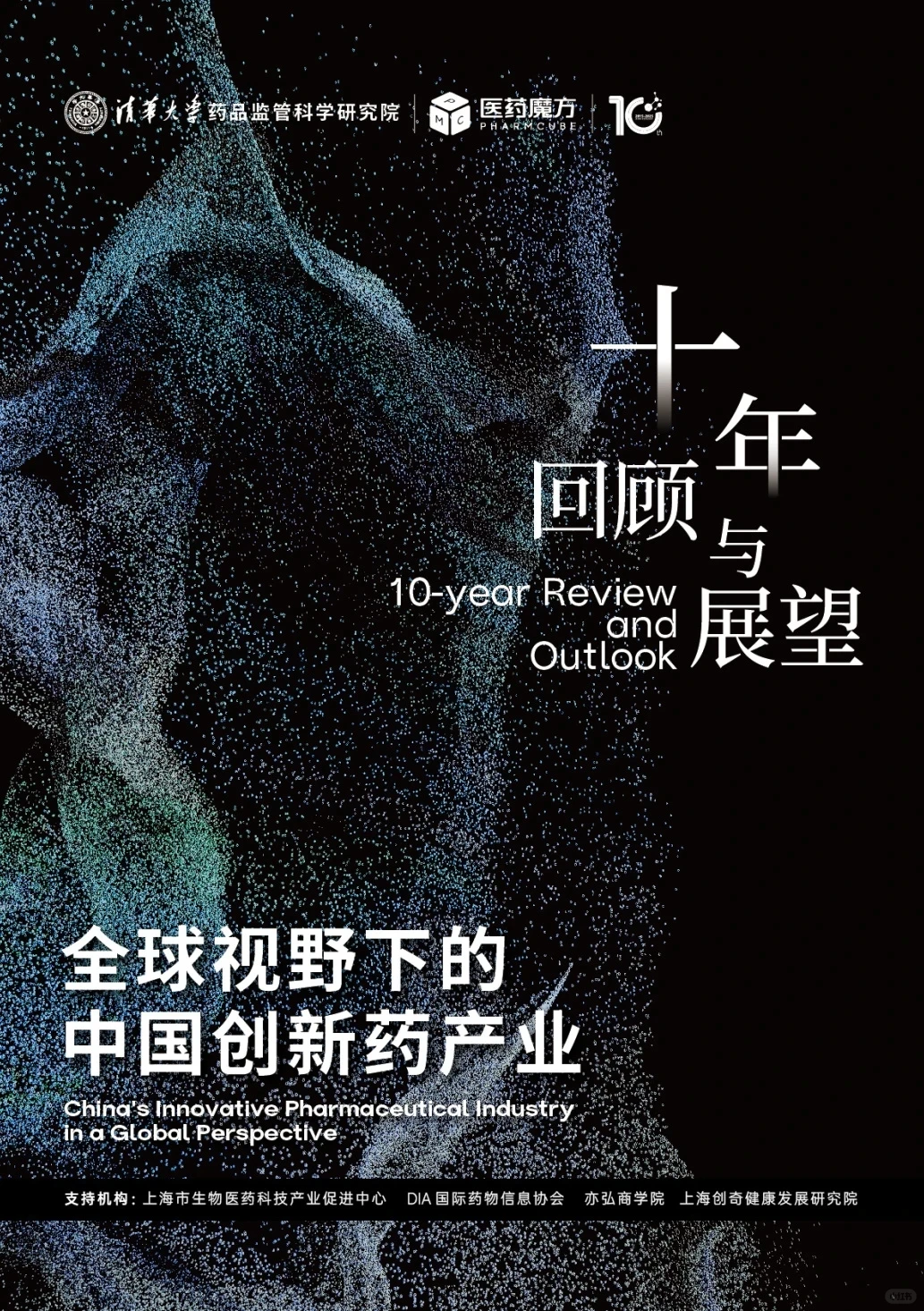 超3万字中国创新药产业蓝皮书，重磅发布！
