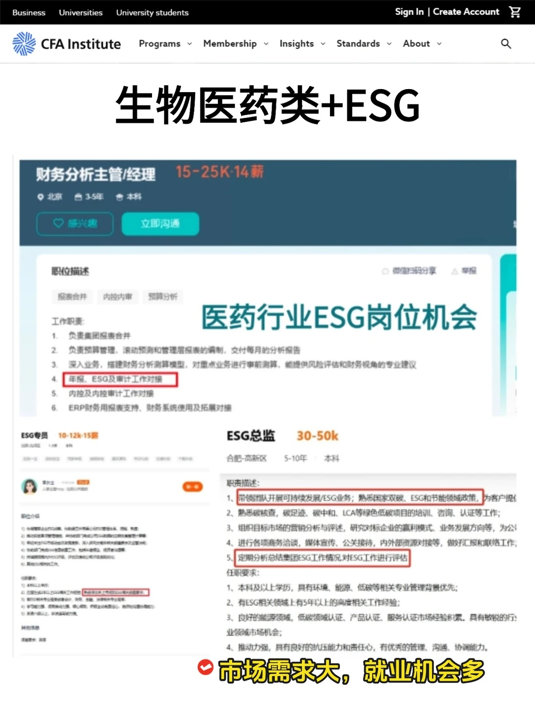 今年生物医药新方向赢麻了