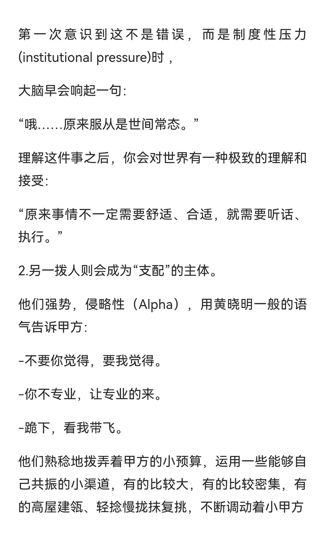 为什么做品牌的人普遍混字母○