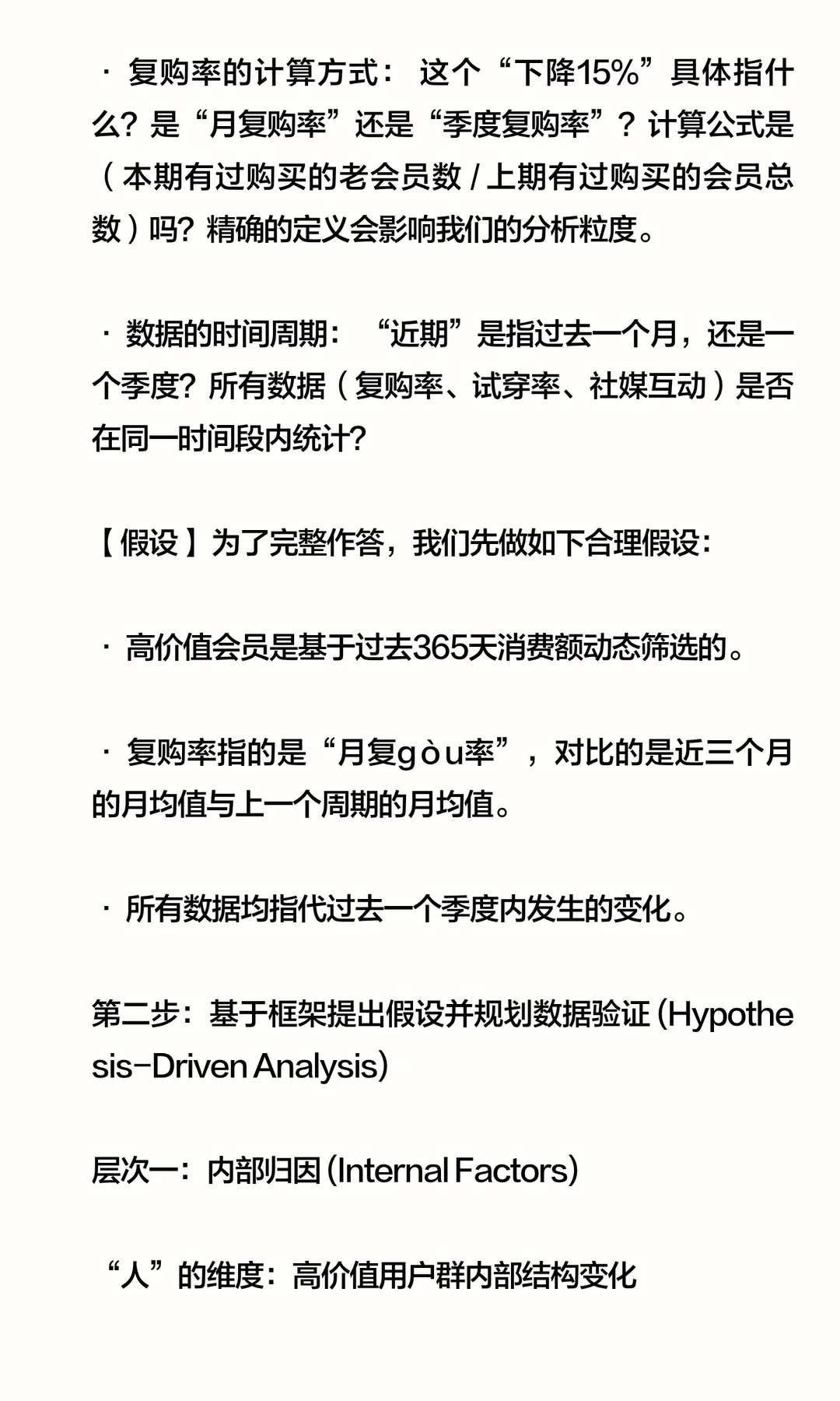 数分110-Lululemon复购暴跌试穿却涨?