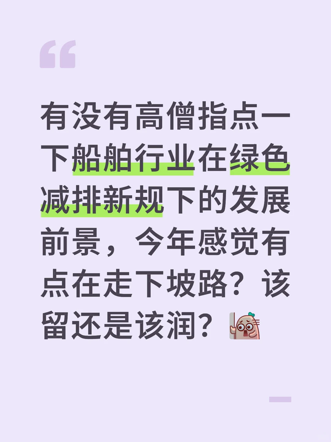 船U们对船舶行业发展前景怎么看
