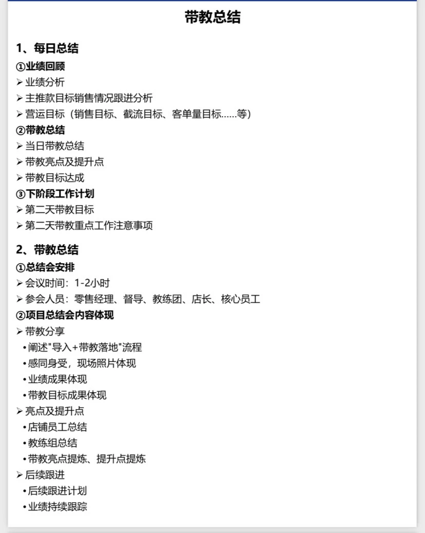 用管理的思维，做执行✏️