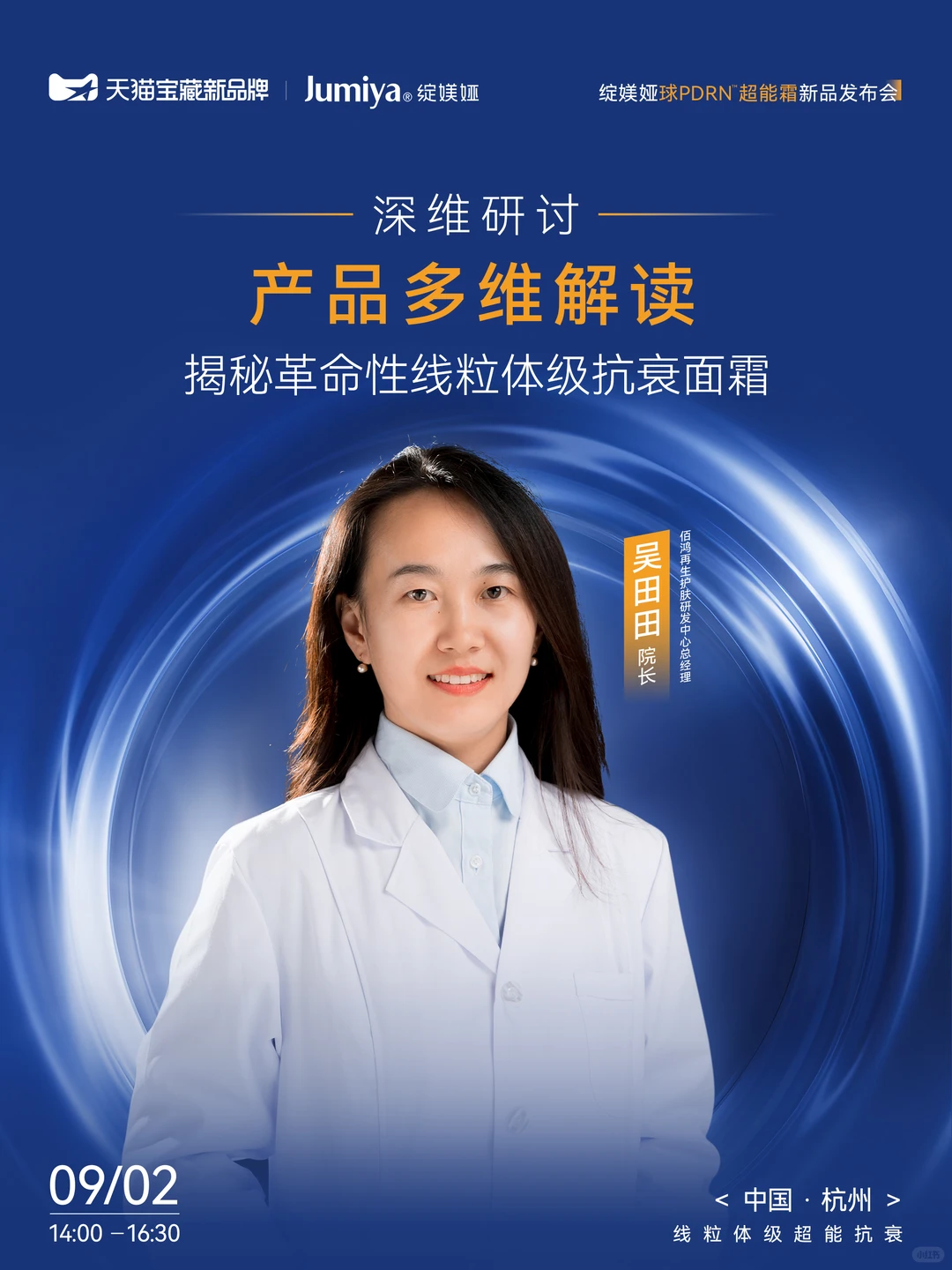 倒计时2天|大咖齐聚，盛会将启