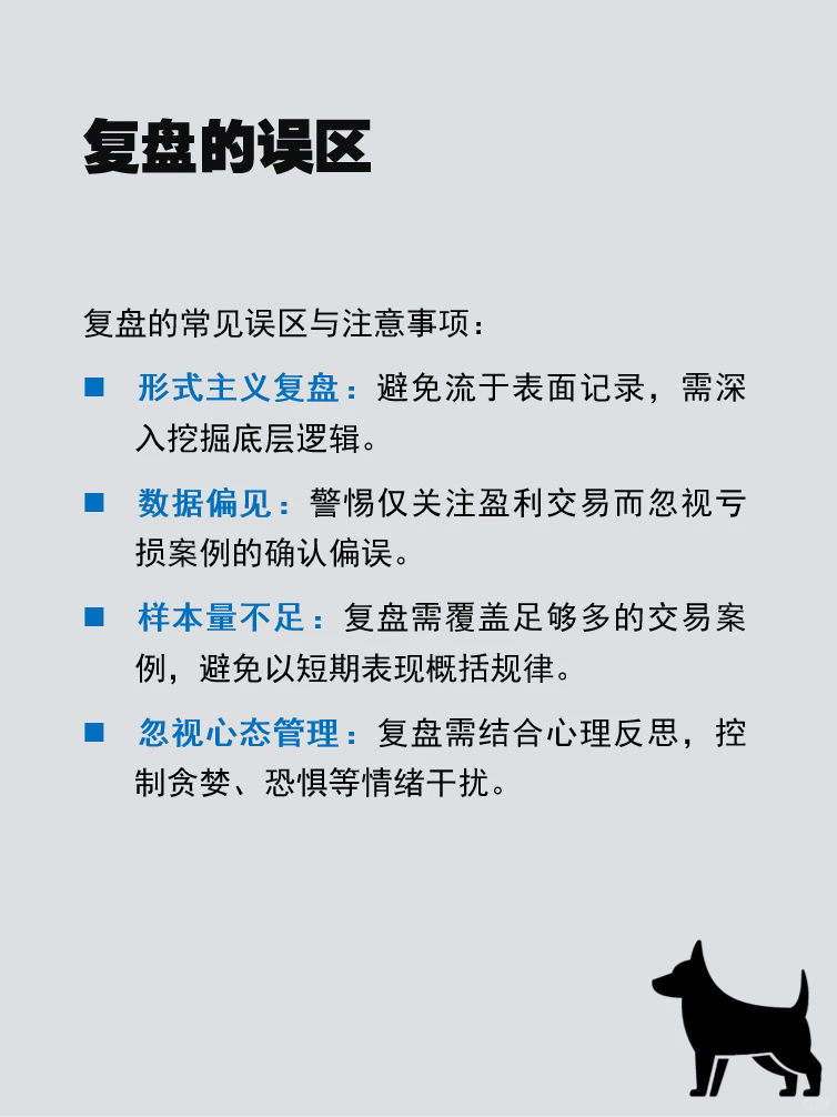 第41期 | 一分钟教会你如何“复盘”！
