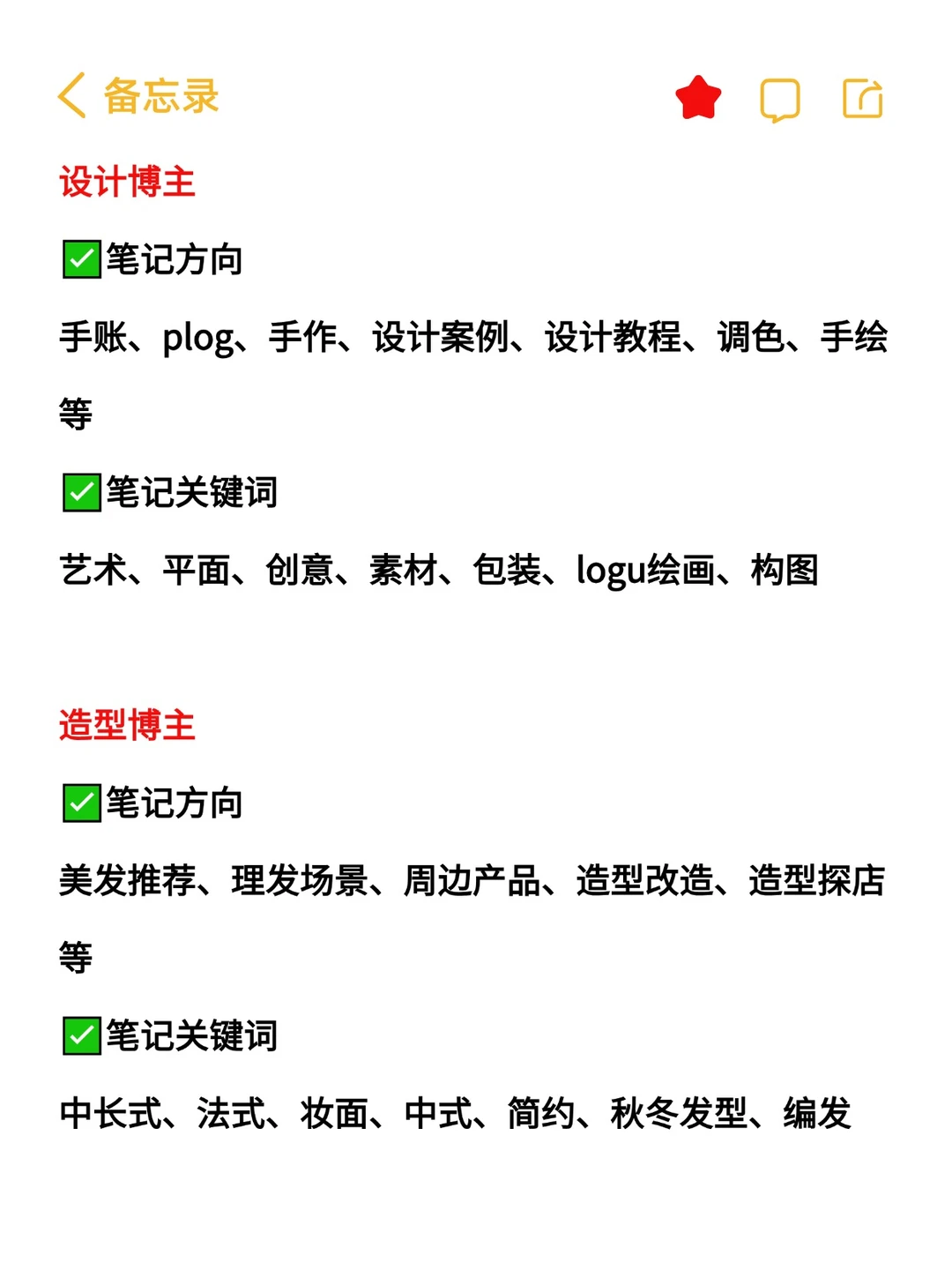 2025小红书蕞容易变现?的10个赛道