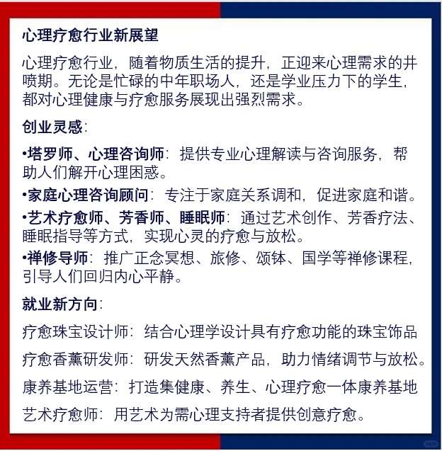 2025年扑面而来8大行业风口，你准备好了吗