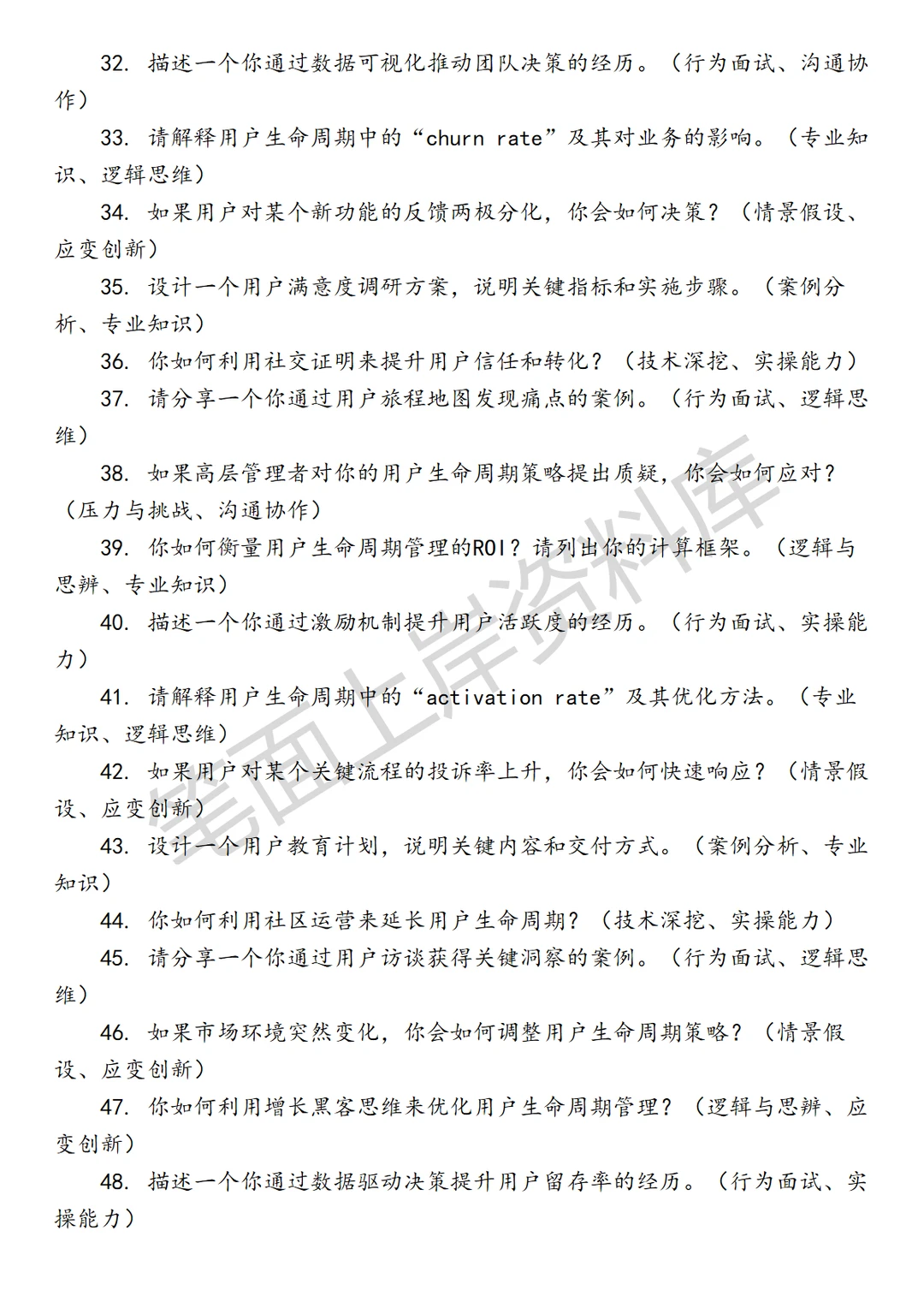 阿里国际站用户生命周期策略运营