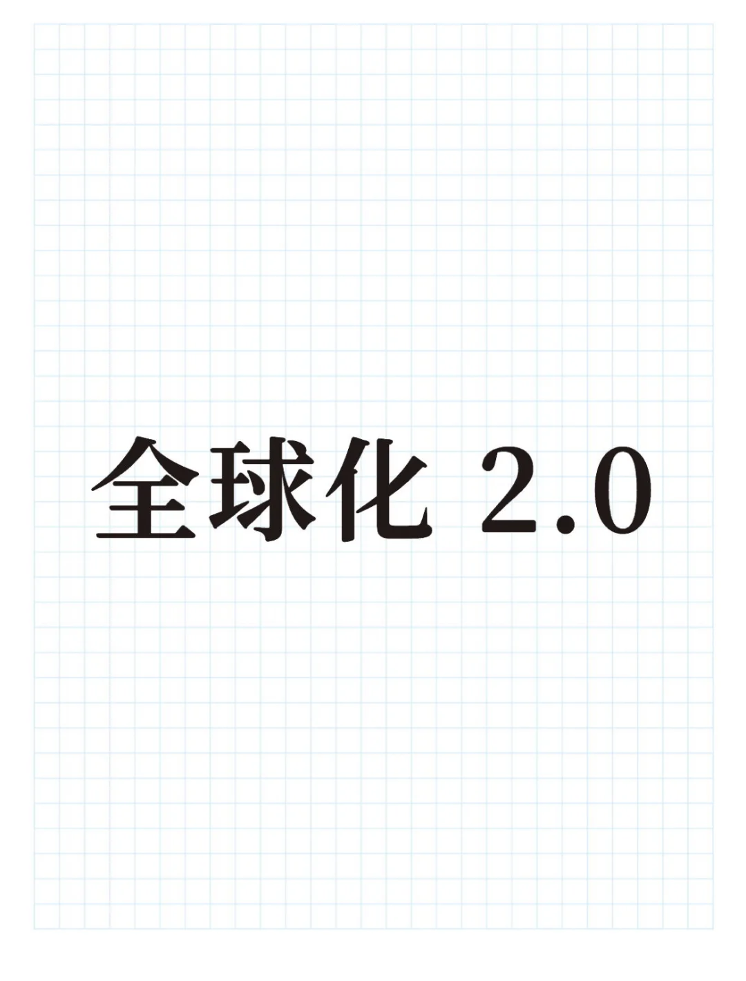当下企业出海的明显变化|高端医疗品牌出海