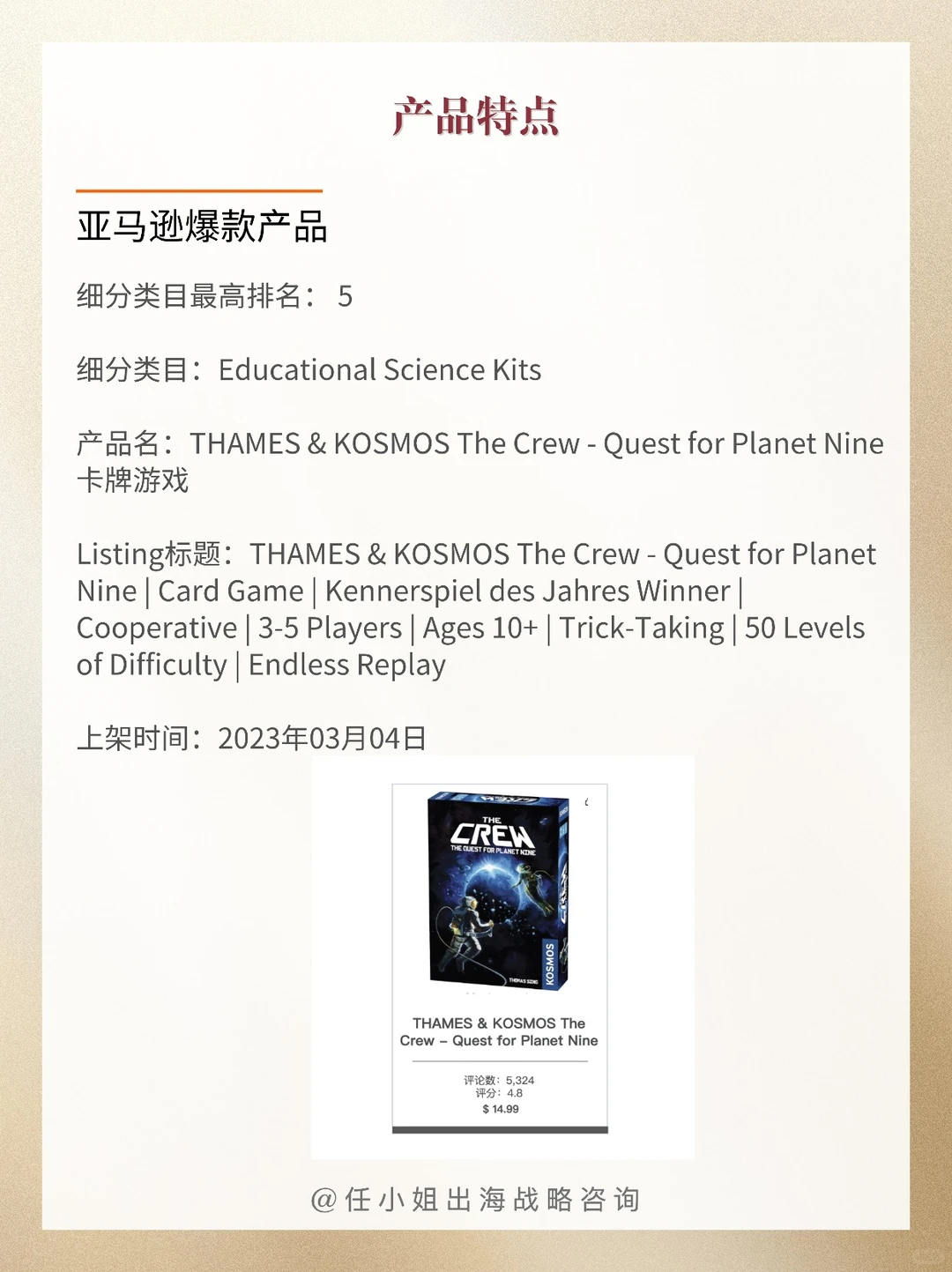 出海必看案例|年销千万美金的教育类玩具