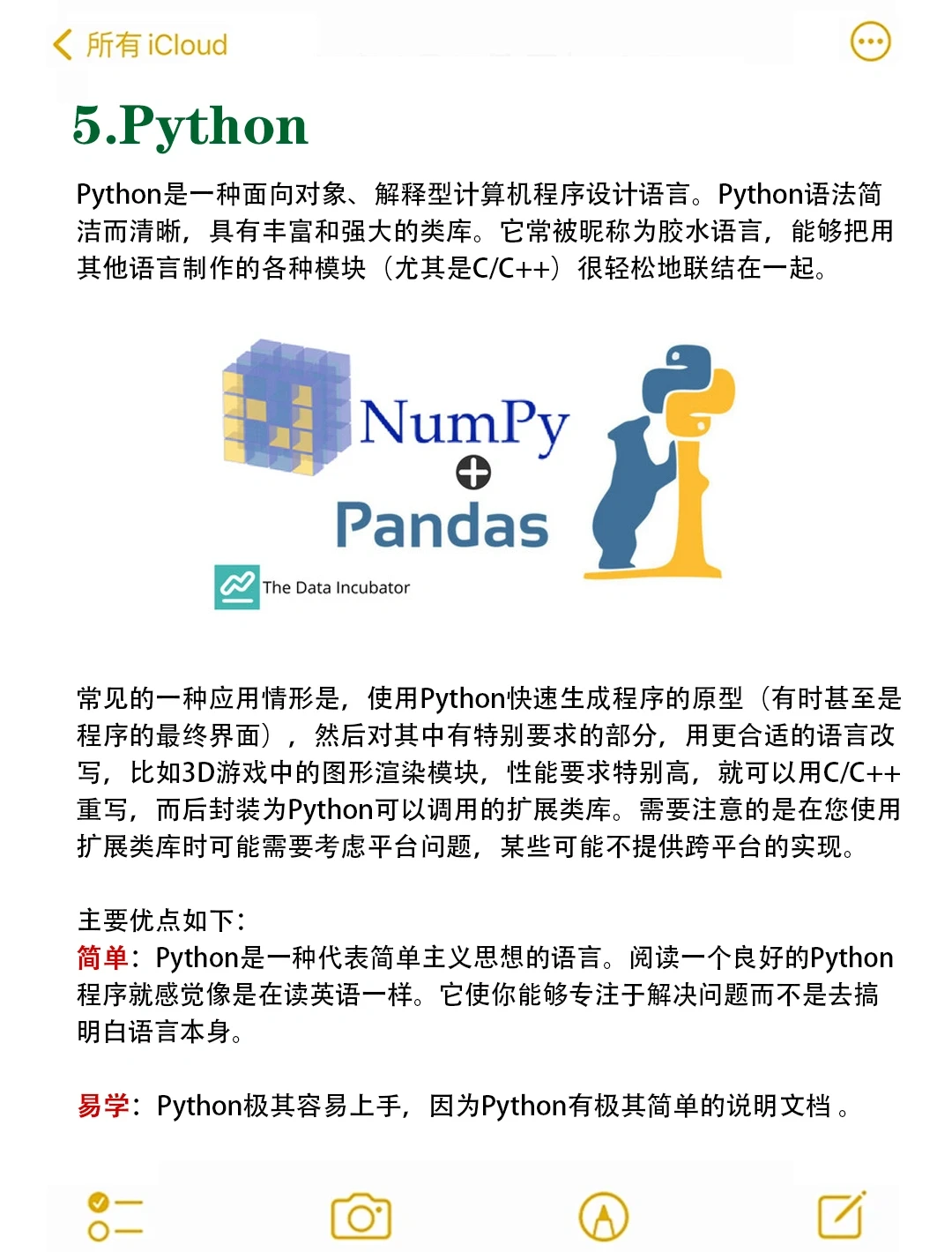 5大数据分析软件总结，建议收藏！
